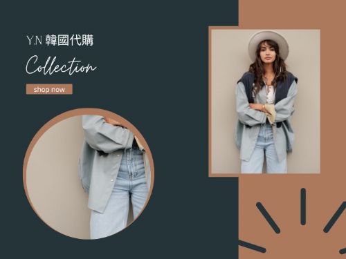 韓國女裝代購對於時尚愛好者的重要性：輕鬆入手最新潮流穿搭